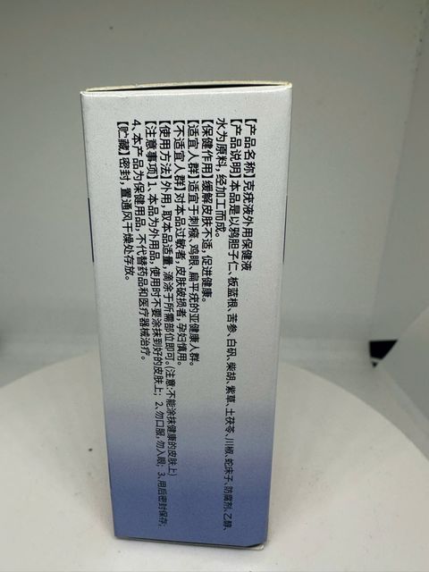 Serum sản phẩm thảm thực Nhật Chấm Mụn Thịt, Mụn C&oacute;c