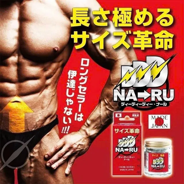Genkido Naru Nhật Bản