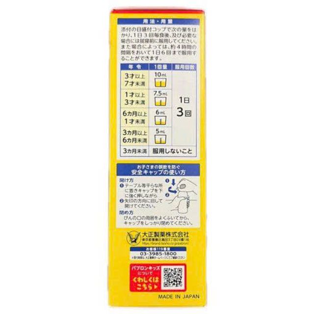 Siro hỗ trợ cảm cho trẻ Taisho Pabron Kids