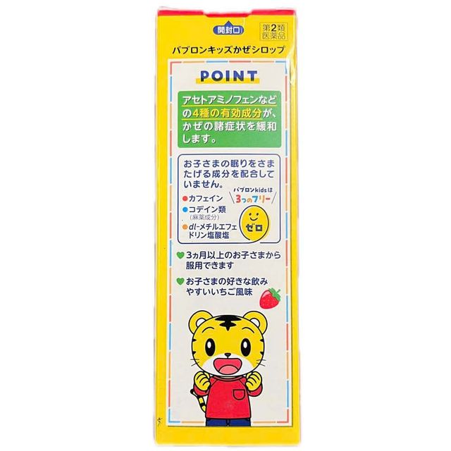 Siro hỗ trợ cảm cho trẻ Taisho Pabron Kids
