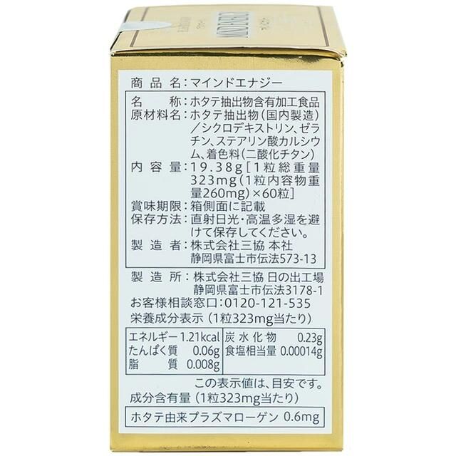 Mind Energy Jpanwell - Đối tượng sử dụng