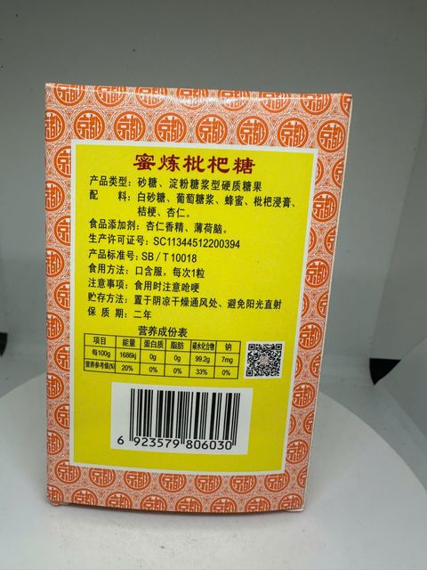 Kẹo ngậm T&igrave; B&agrave; hộp giấy