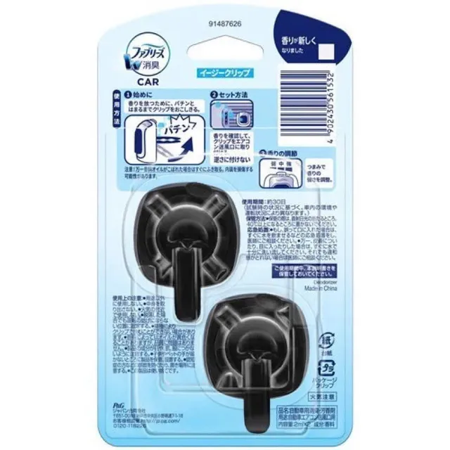 Nước Hoa &Ocirc; T&ocirc; Nhật Bản Febreze 2 Lọ
