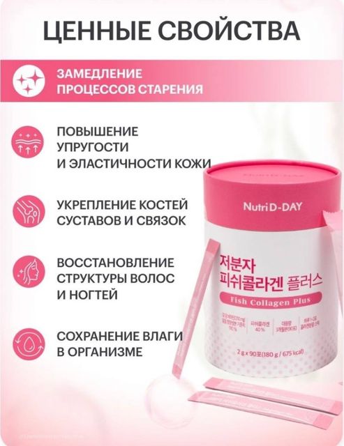 Collagen thủy ph&acirc;n Nutri D-DAY
