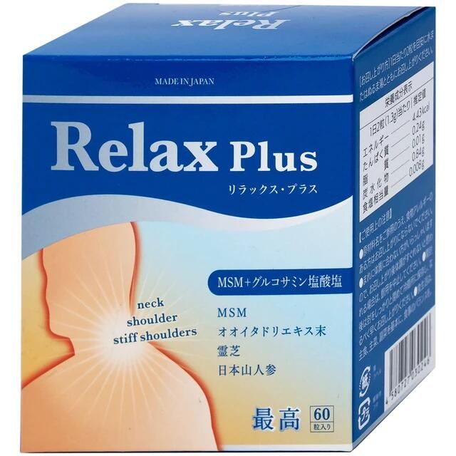 Relax Plus Jpanwell