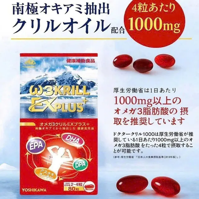 Dầu nhuyễn thể Omega 3 Krill EX Plus Yoshikawa