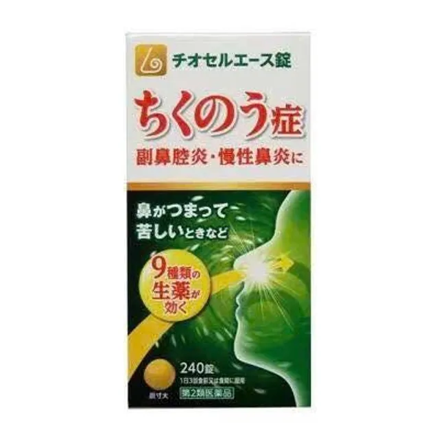 Vi&ecirc;n Uống Hỗ Trợ Vi&ecirc;m Xoang Harasawa Shinjo Seito Nhật Bản