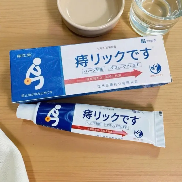 Sản phẩm kem b&ocirc;i trĩ Nhật 20gr