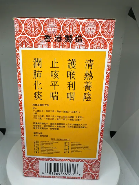 NIỆM TỪ AM HIẾU TỬ XUY&Ecirc;N BỐI TỲ B&Agrave; CAO 300ml