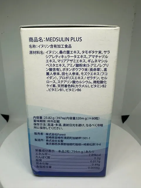 Medsulin Plus 60 Vi&ecirc;n