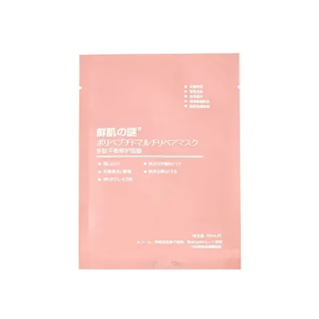 Mặt Nạ Tế B&agrave;o Gốc Nhau Thai Cừu Nhật Bản Rwine Beauty