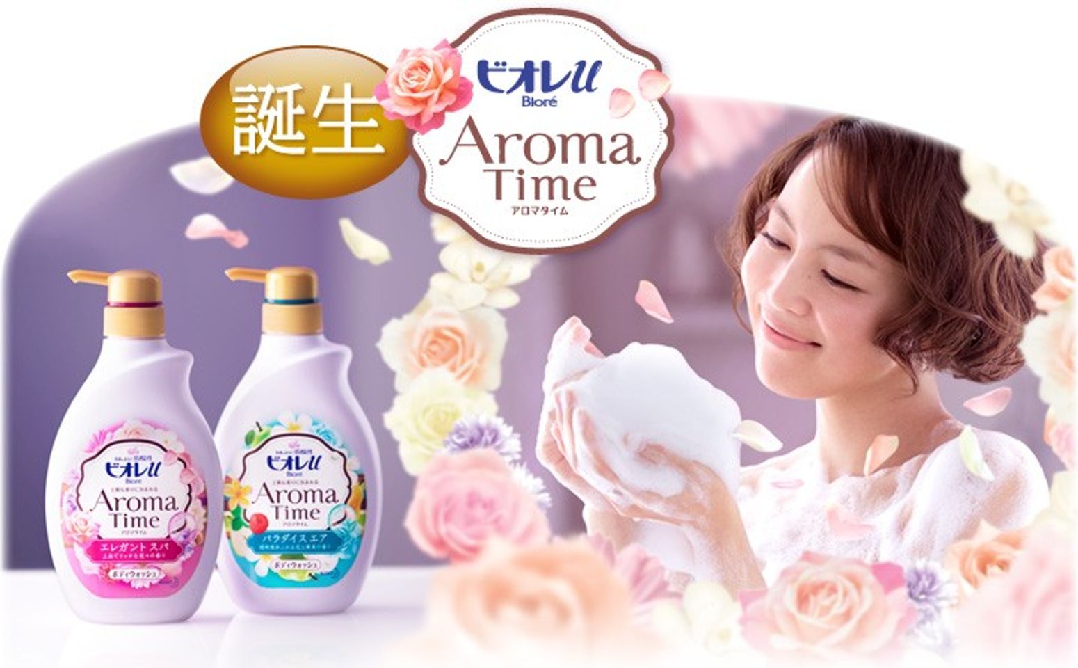 Sữa tắm Kao Aroma Time chiết xuất từ hoa cỏ thiên nhiên và trái cây