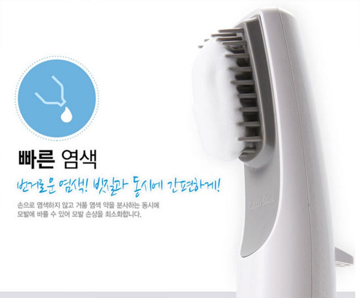 Lược nhuộm tóc thông minh Bubble Stick (Hàn Quốc) hiệu quả nhanh chóng, thực hiện đơn giản dễ dàng