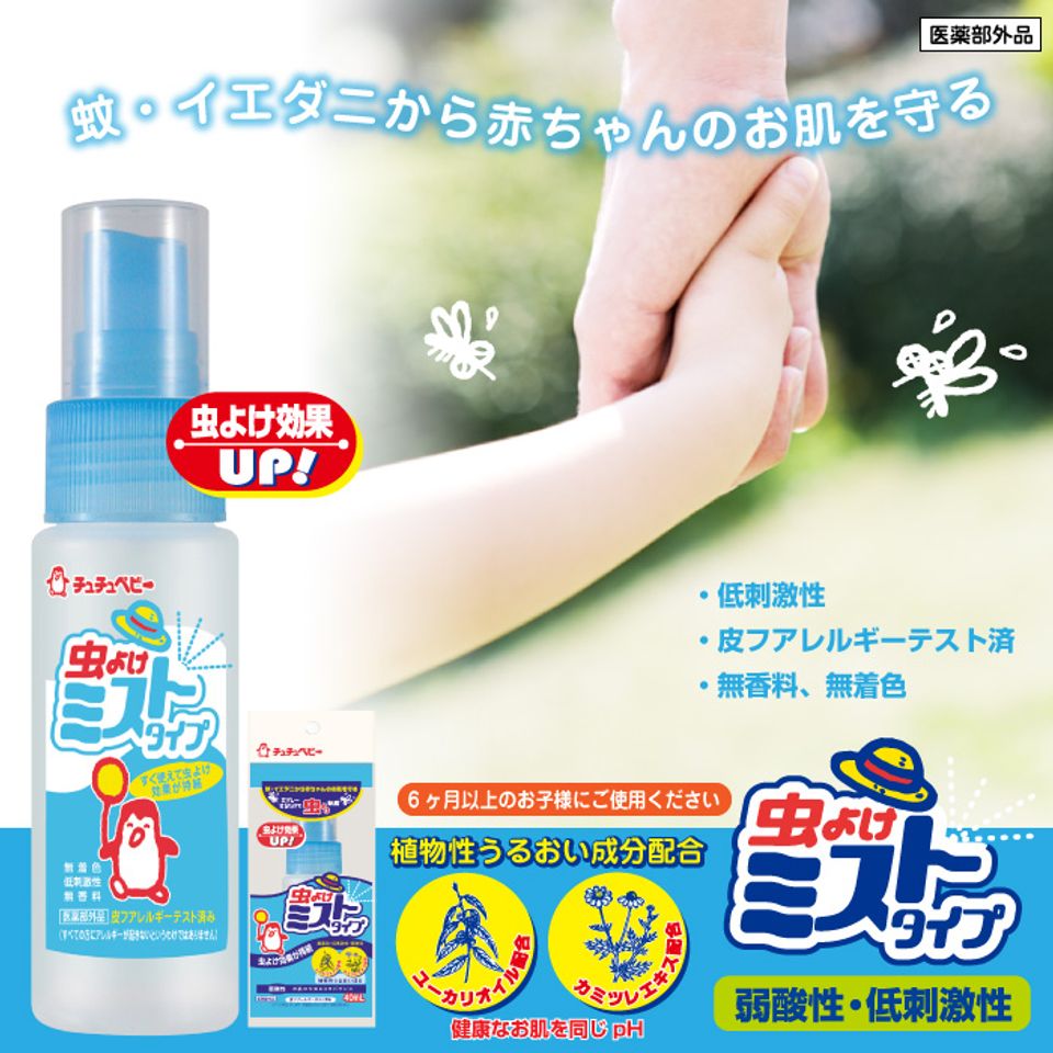 Xịt chống muỗi Chuchu 40ml Nhật Bản cho bé từ 6 tháng