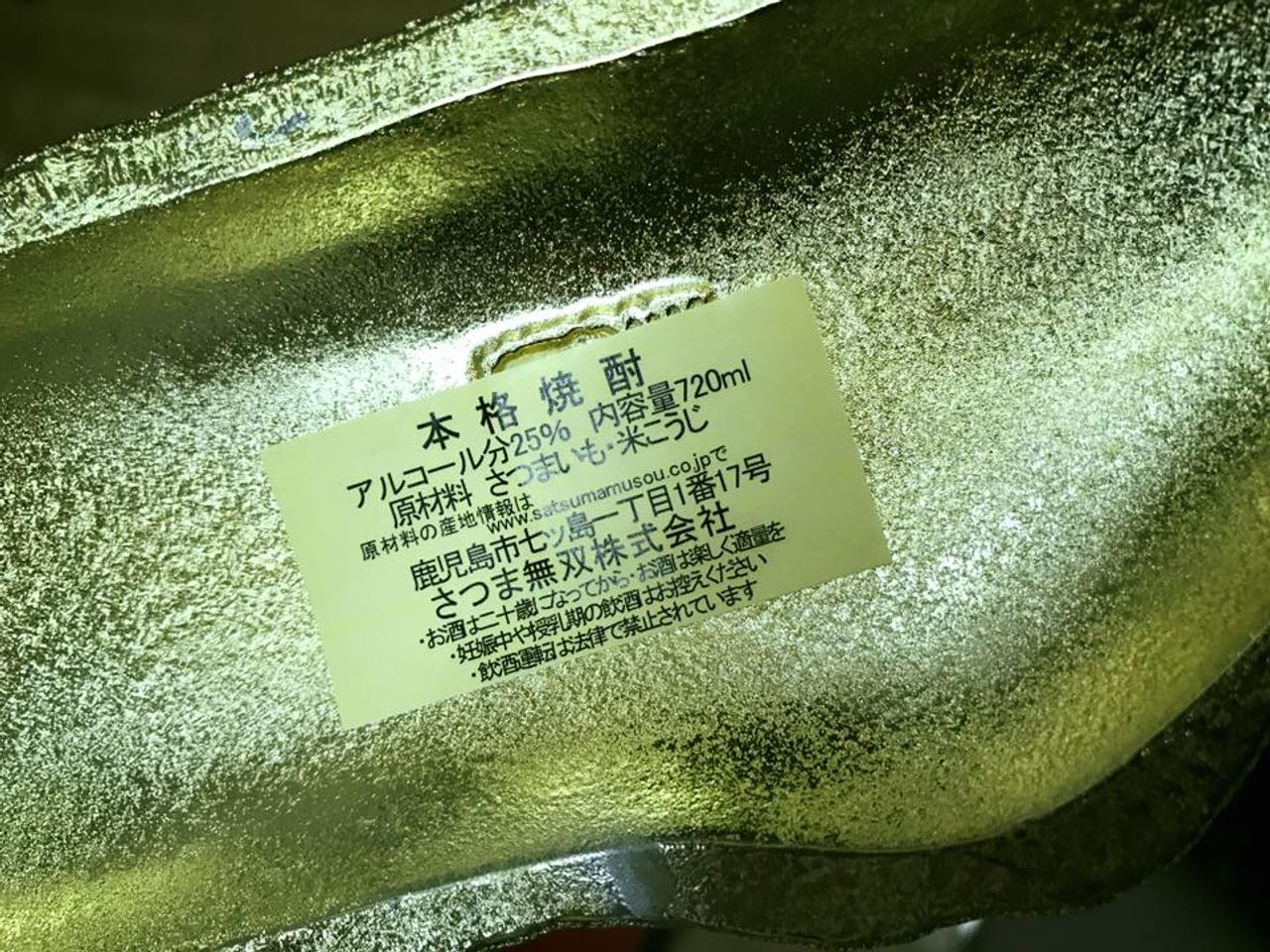 Nhãn sản phẩm Rượu Sake chó vàng Hachiko Nhật Bản 