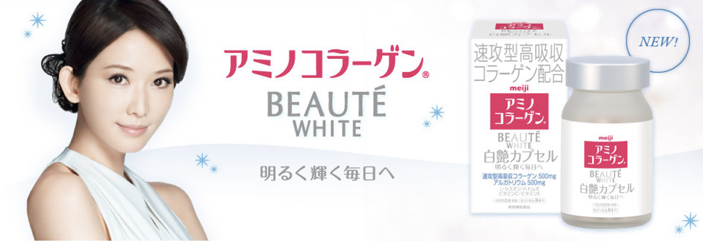 Meiji Collagen Beaute White -Giải pháp trắng da toàn thân, làm mờ nám và tàn nhang nhanh chóng 1