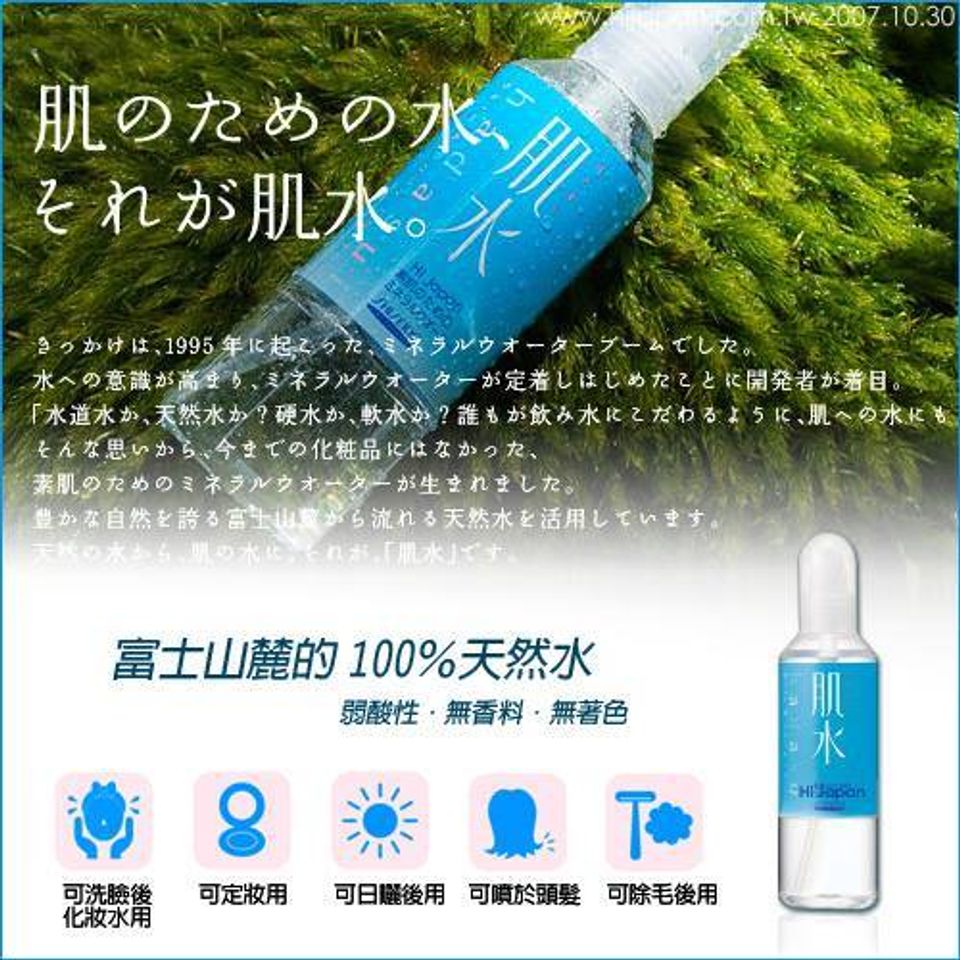 Xịt khoáng Shiseido Hadasui màu xanh dương