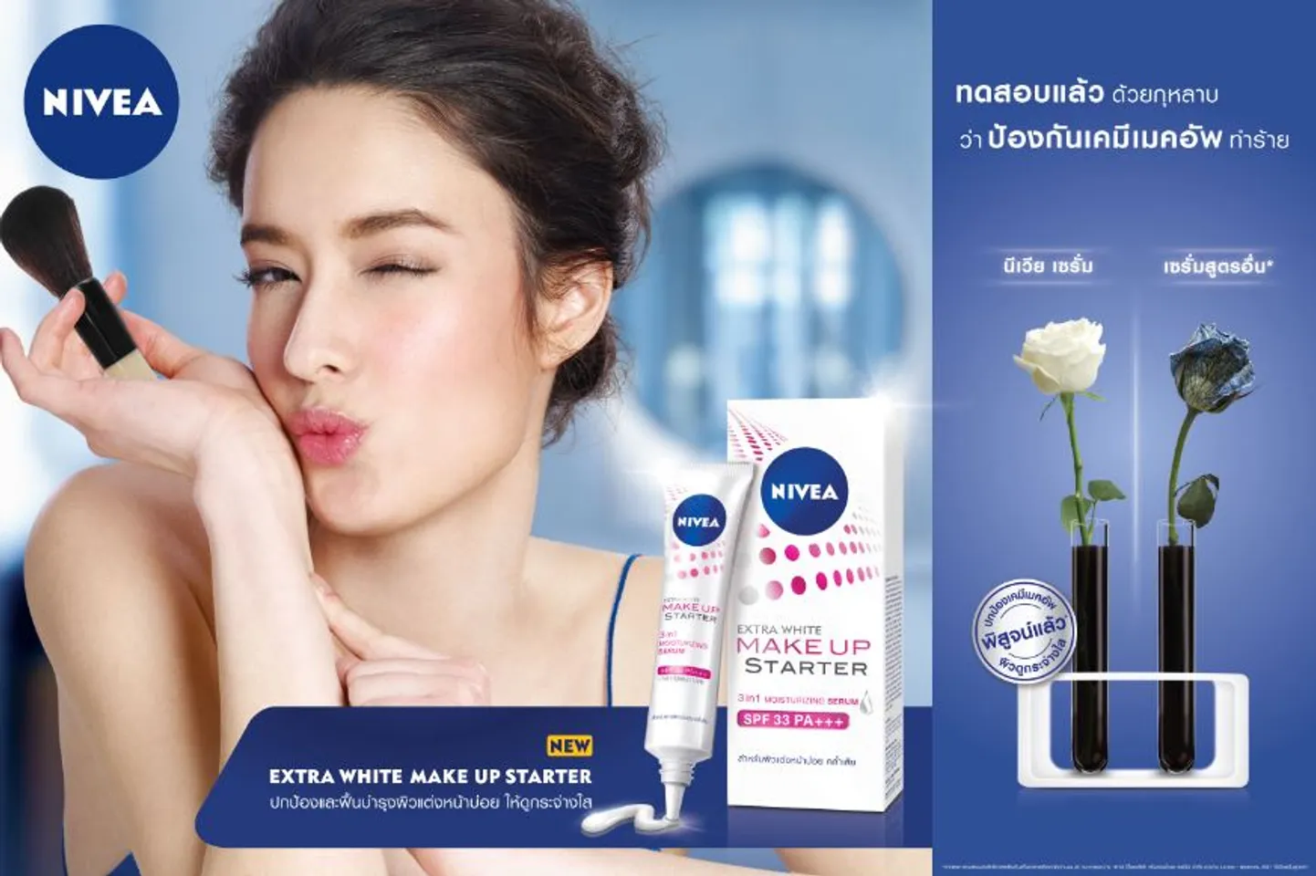  Serum Nivea được bình chọn là Sản phẩm dưỡng trắng da mặt được yêu thích nhất trong Cosmopolitan Beauty Awards 2014.