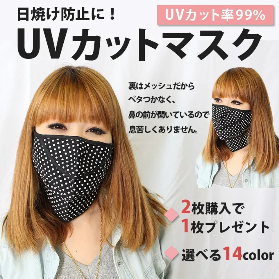 Khẩu trang chống nắng Nhật Bản UV cut