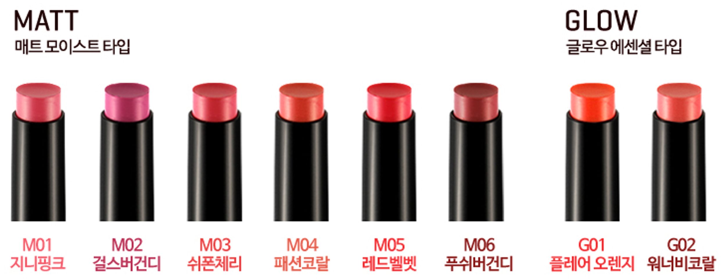 Các màu son Tonymoly Kiss Lover Lip Click Styling Color cho bạn lựa chọn