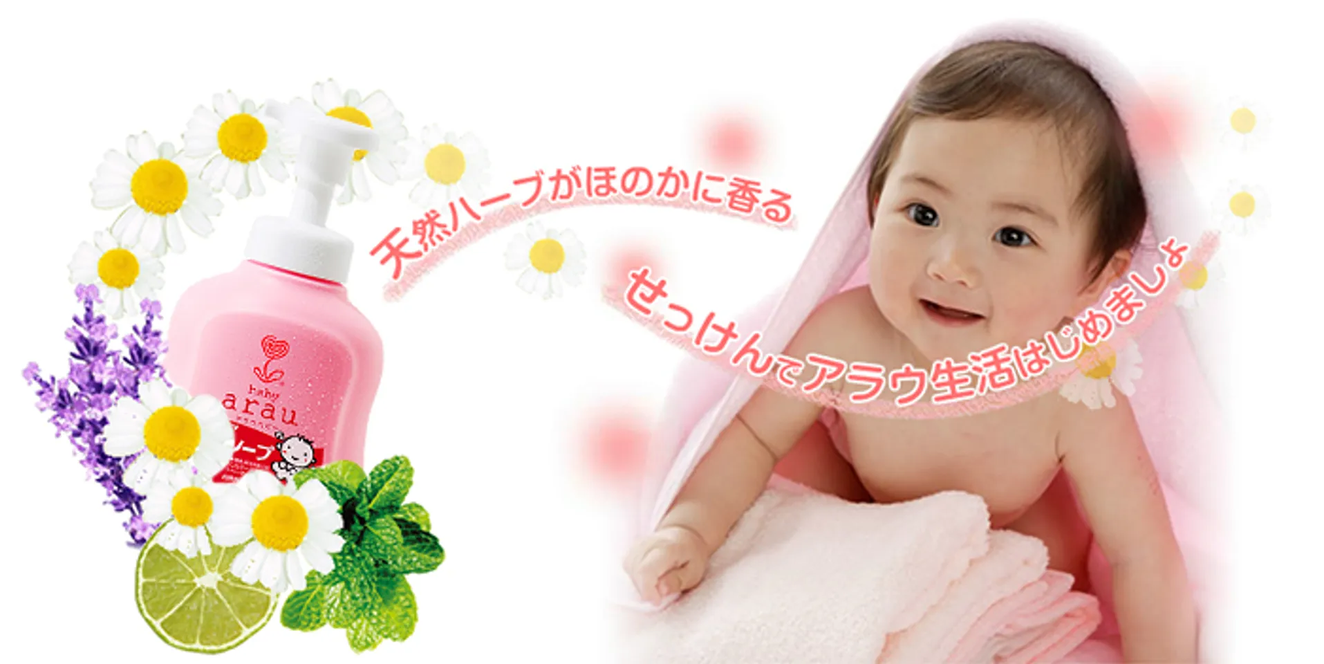 Sữa tắm cho bé Arau Baby Nhật Bản được chiết xuất từ thiên nhiên