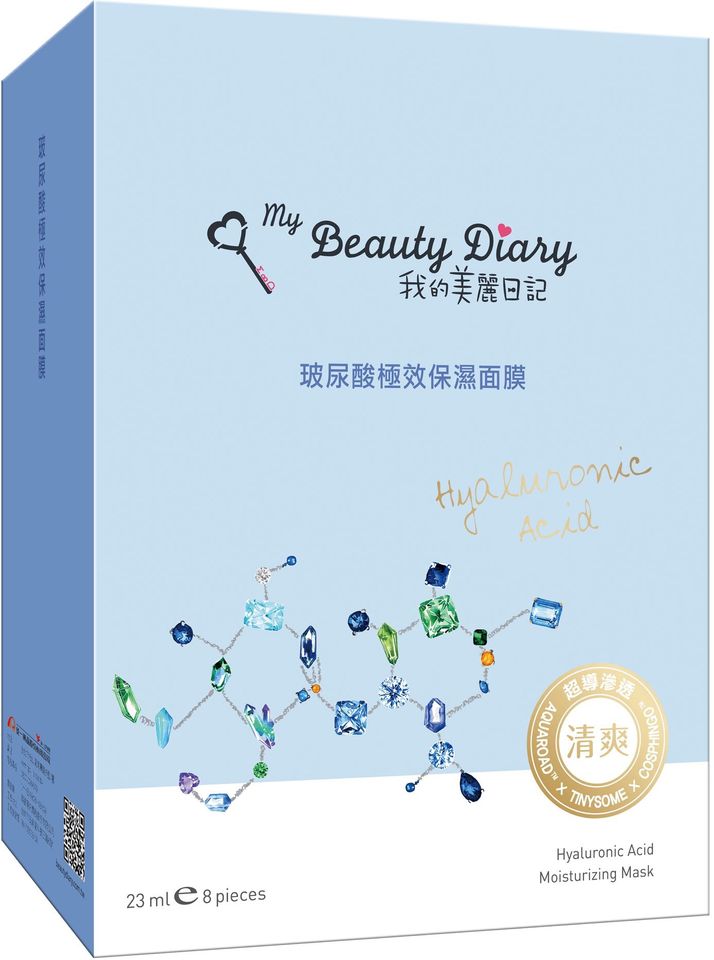 Mặt nạ My Beauty Diary chăm sóc tối đa cho làn da 6
