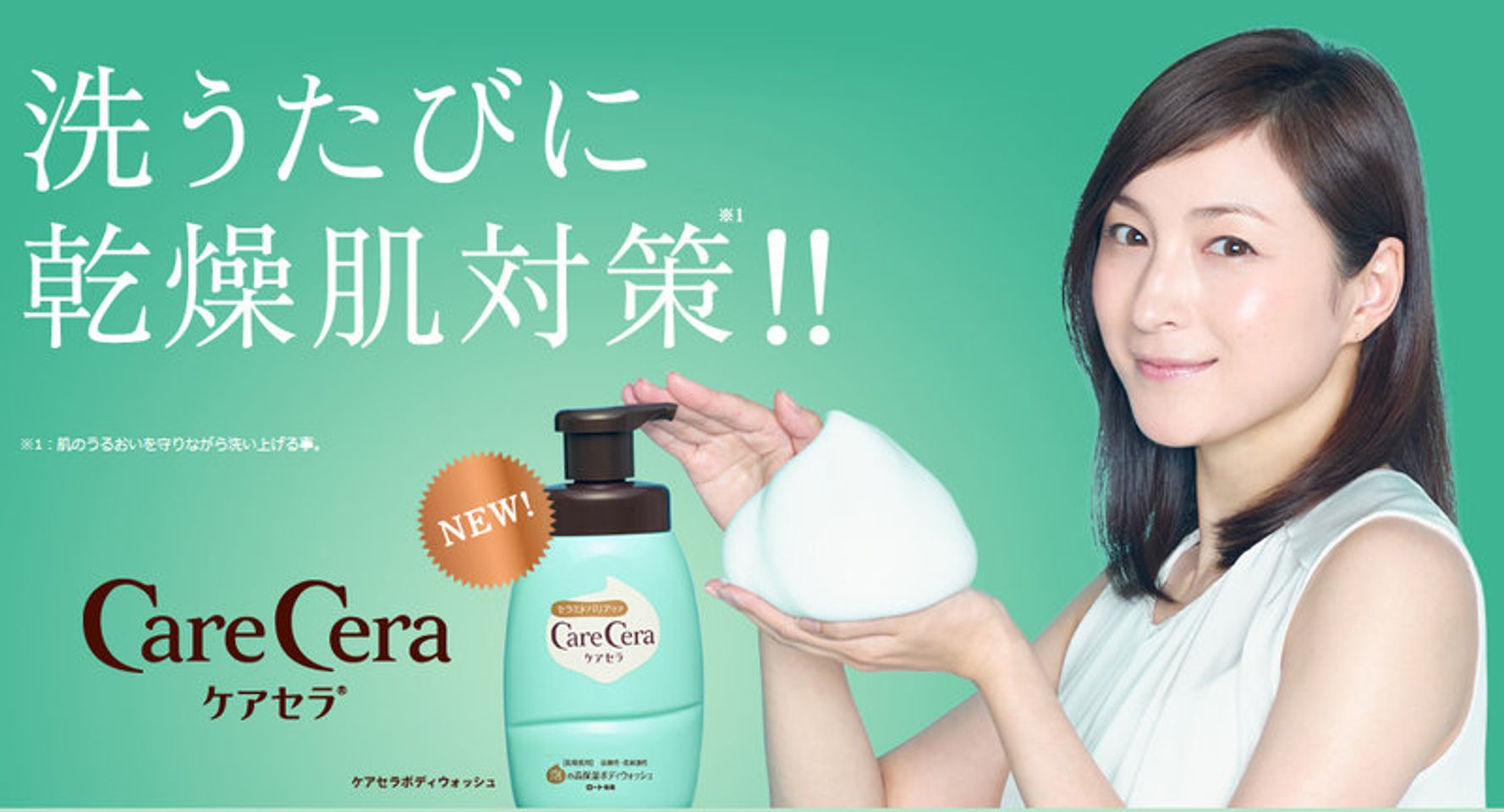 Sữa tắm Care Cera có dạng bọt mịn, nhẹ, với hương thơm nhẹ nhàng tinh khiết