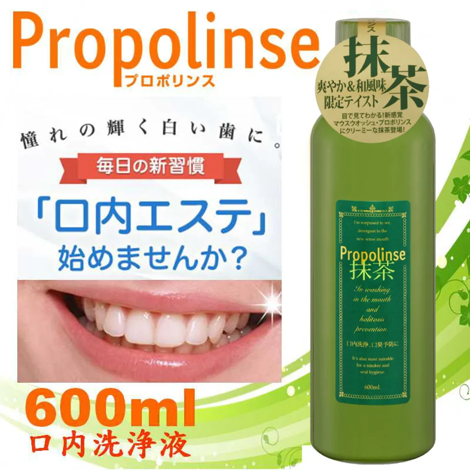 Nước súc miệng Propolinse Matcha trà xanh Nhật Bản 600ml