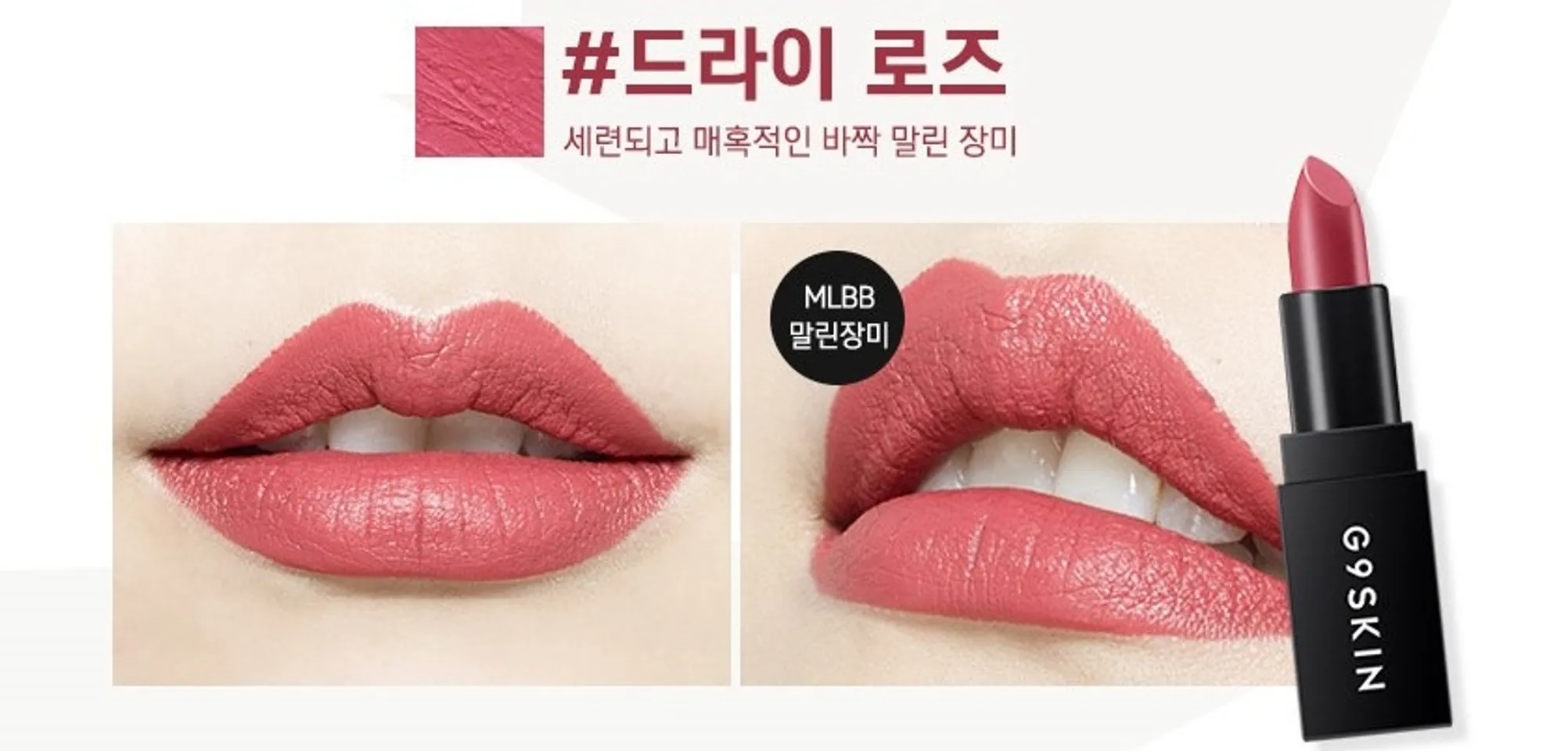 Son thỏi G9Skin First Lipstick 5 màu thời trang siêu hot 3