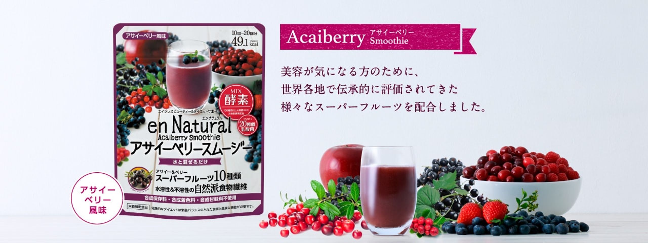Bột sinh tố rau củ Acaiberry smoothie giảm cân Nhật Bản 1