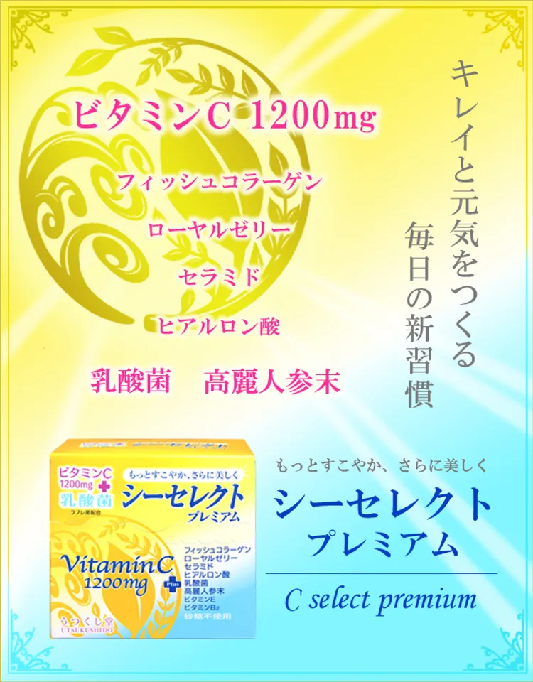 Bột uống Utsukushido Vitamin C premium 1200mg của Nhật Bản 2