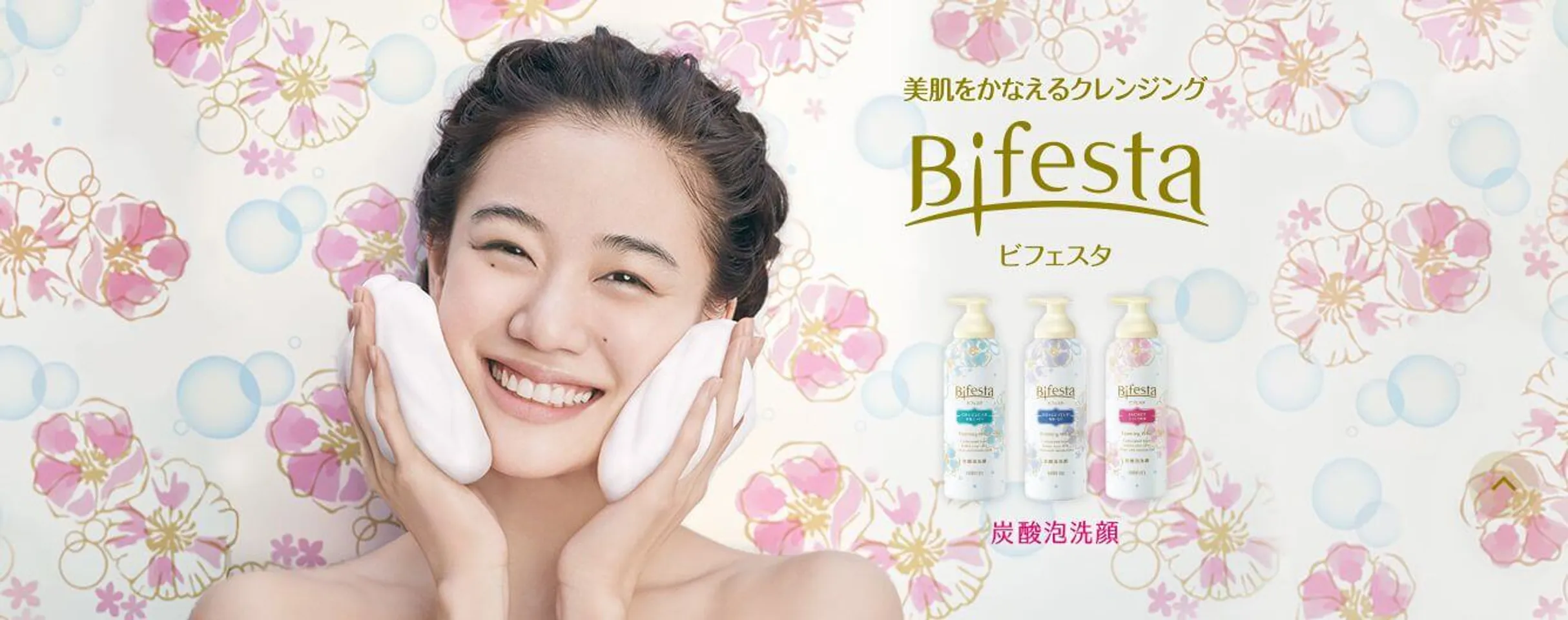 Sữa rửa mặt tạo bọt Bifesta Foaming Whip Nhật Bản 3