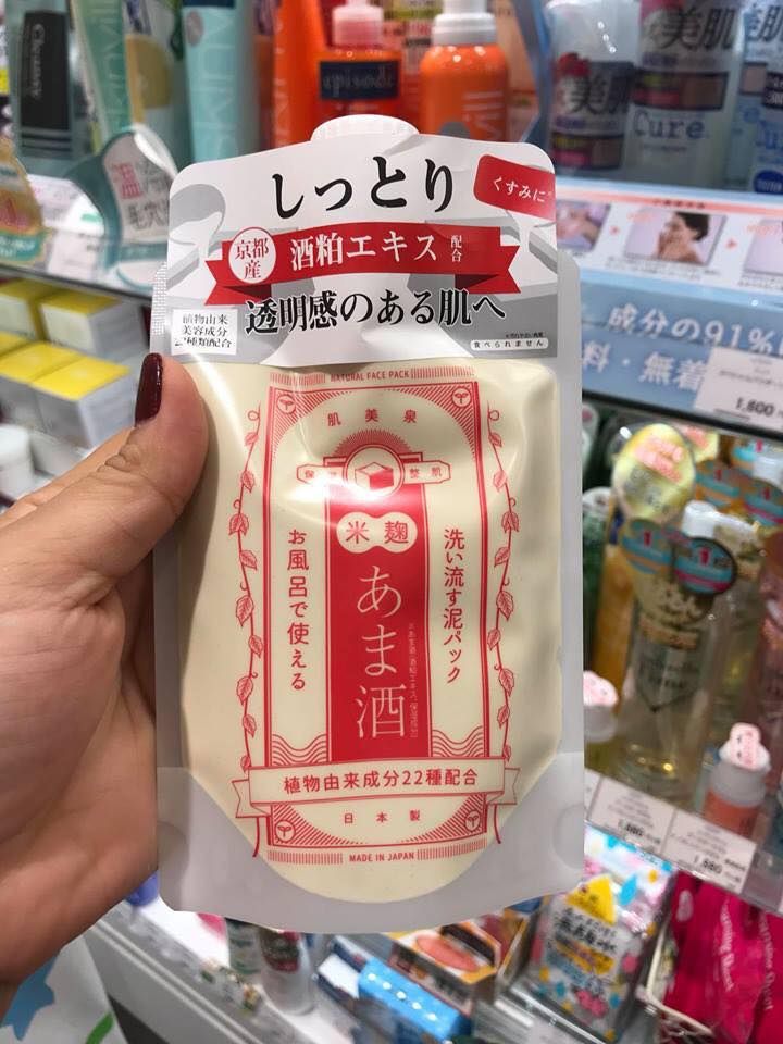 Mặt nạ dưỡng da cao cấp Nature Face Pack Nhật Bản 4