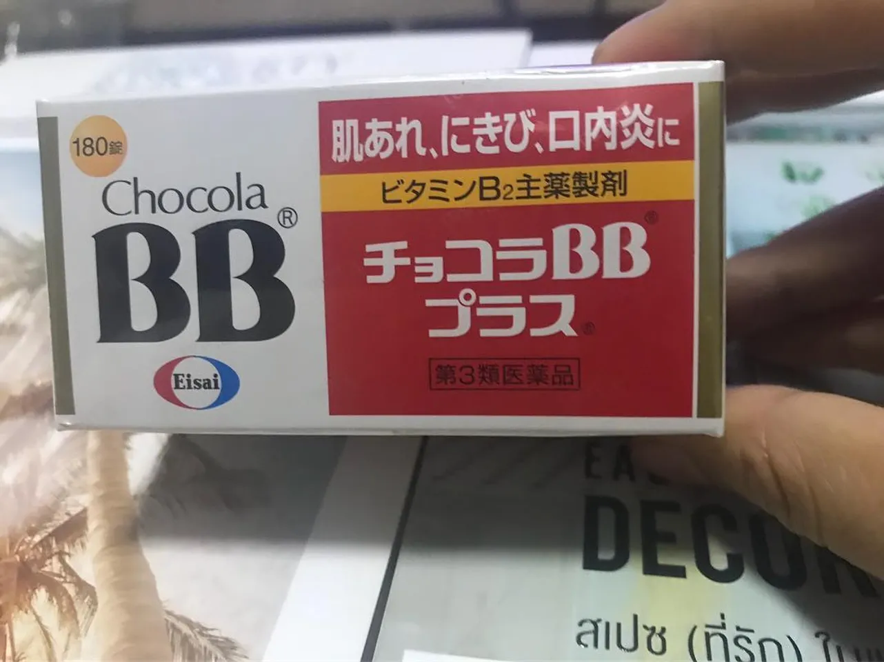 Viên uống trị mụn BB Chocola Pure Nhật Bản 2