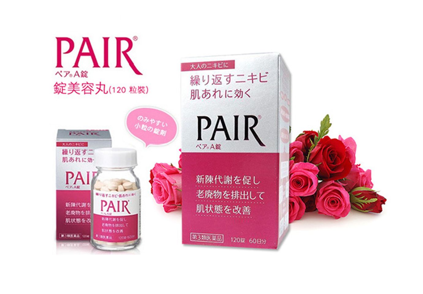 Review vi&ecirc;n uống trị mụn Pair c&oacute; tốt kh&ocirc;ng? Mua ở đ&acirc;u?