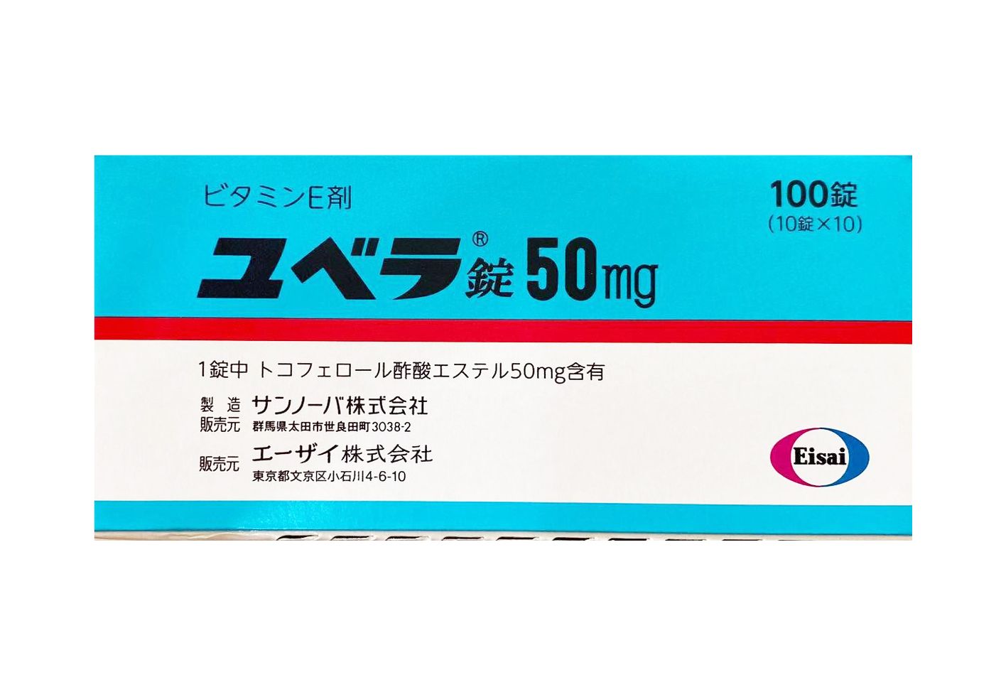 Vitamin E Nipro 50mg Chính Hãng Của Nhật Bản