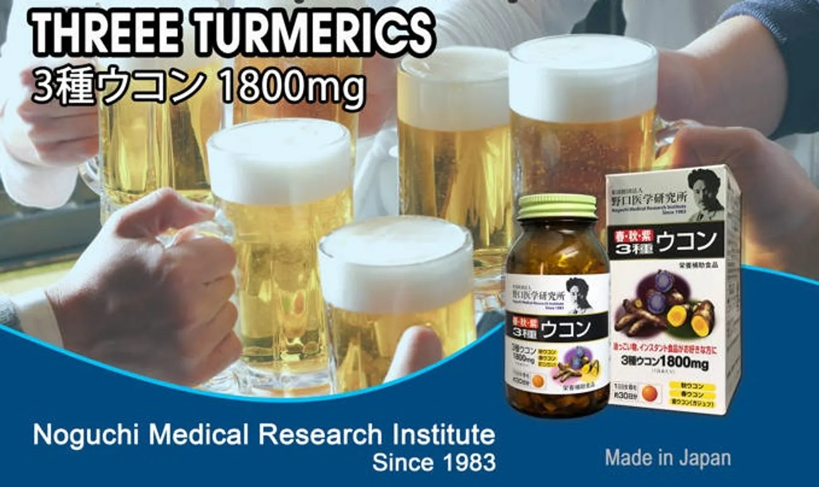 Viên uống Noguchi Three Turmerics 1800mg hỗ trợ giảm cảm giác mệt mỏi, say sỉn