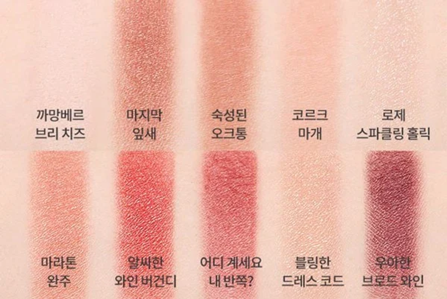 Bảng phấn mắt 10 màu Etude House Play Color Eyes - Wine Party