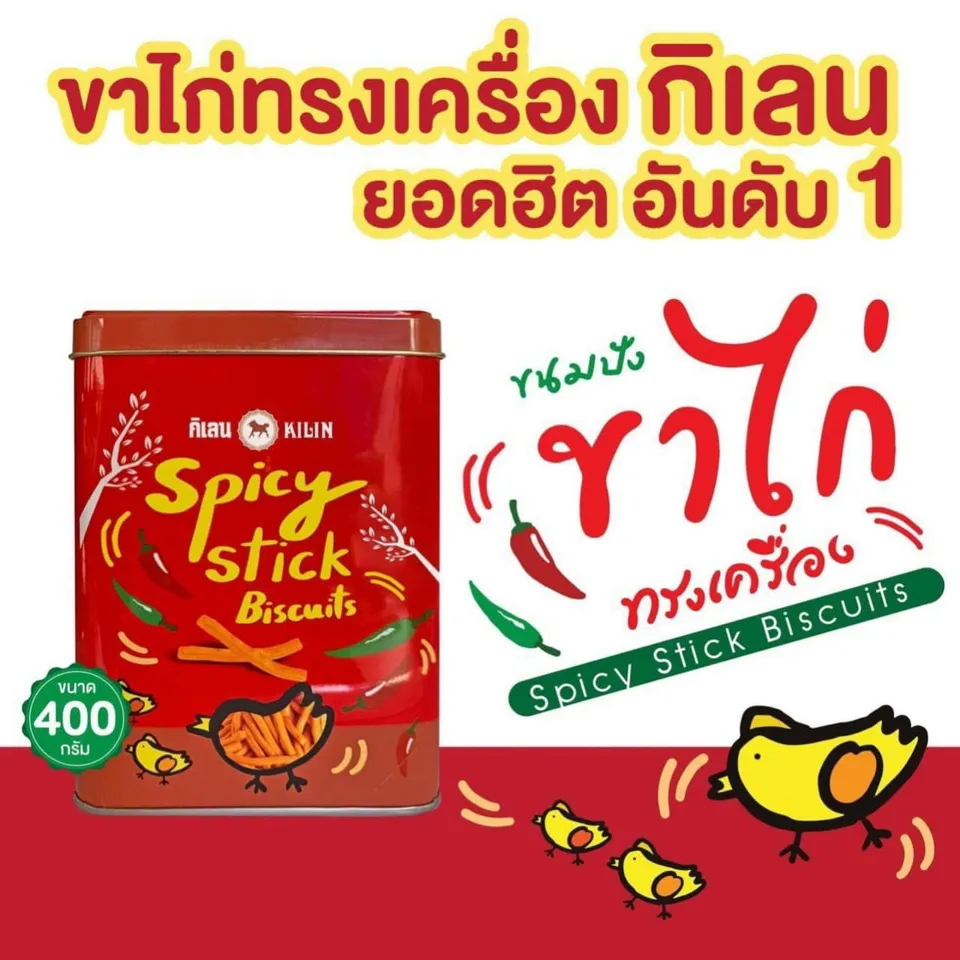 Bánh que cay Kilin Spicy Stick Biscuits Thái Lan hộp thiếc