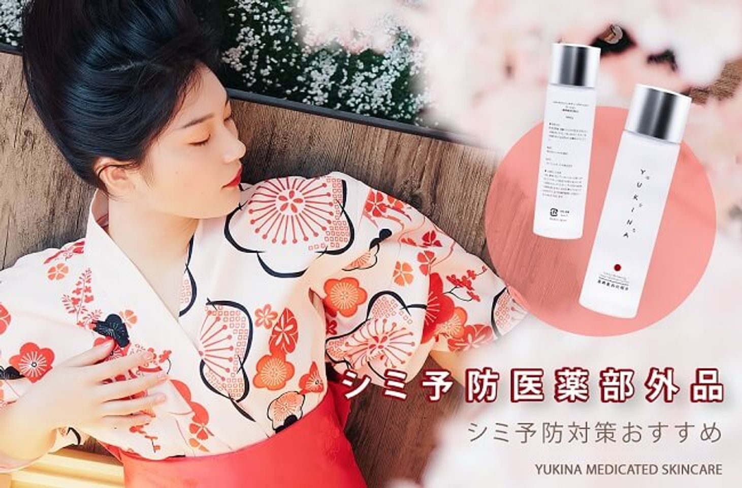 Bộ trị n&aacute;m Yukina được phụ nữ Nhật tin d&ugrave;ng