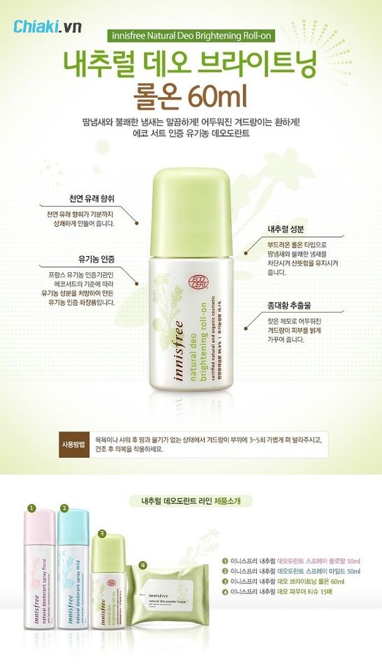 Lăn khử m&ugrave;i H&agrave;n Quốc Innisfree Natural Deo Brightening Roll-On