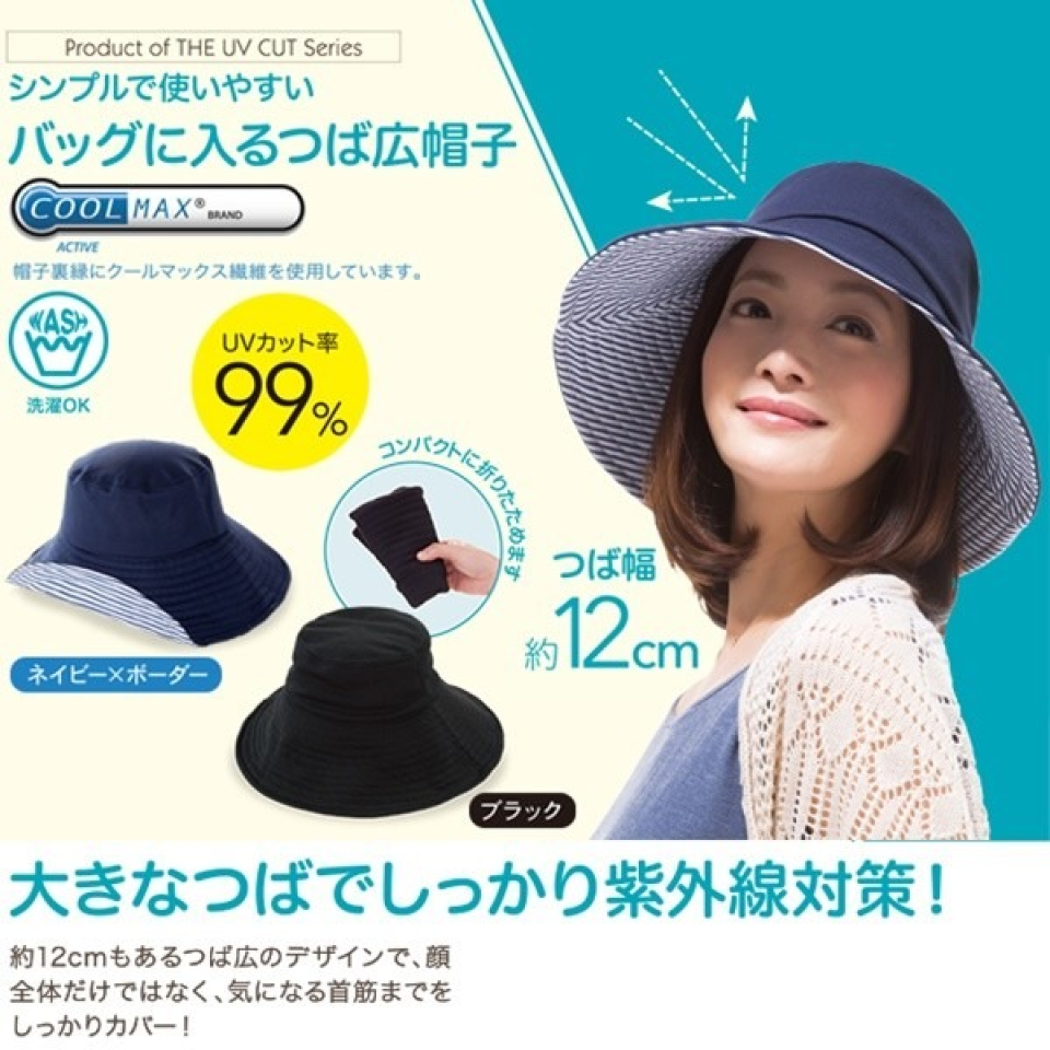 Mũ chống nắng làm mát Cool Max UV Hat Nhật Bản màu đen và xanh than