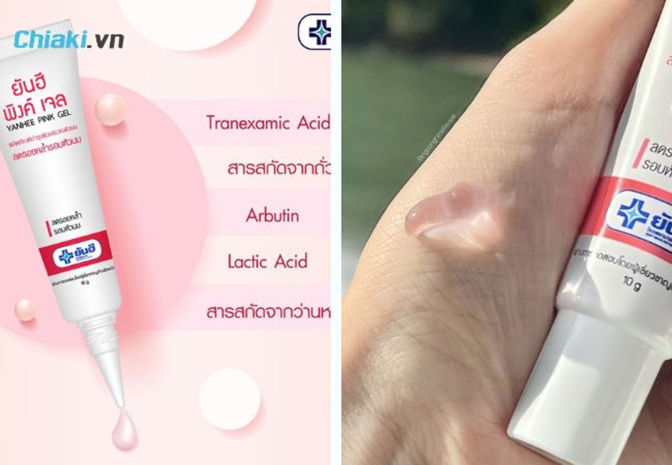 Yanhee Pink Gel