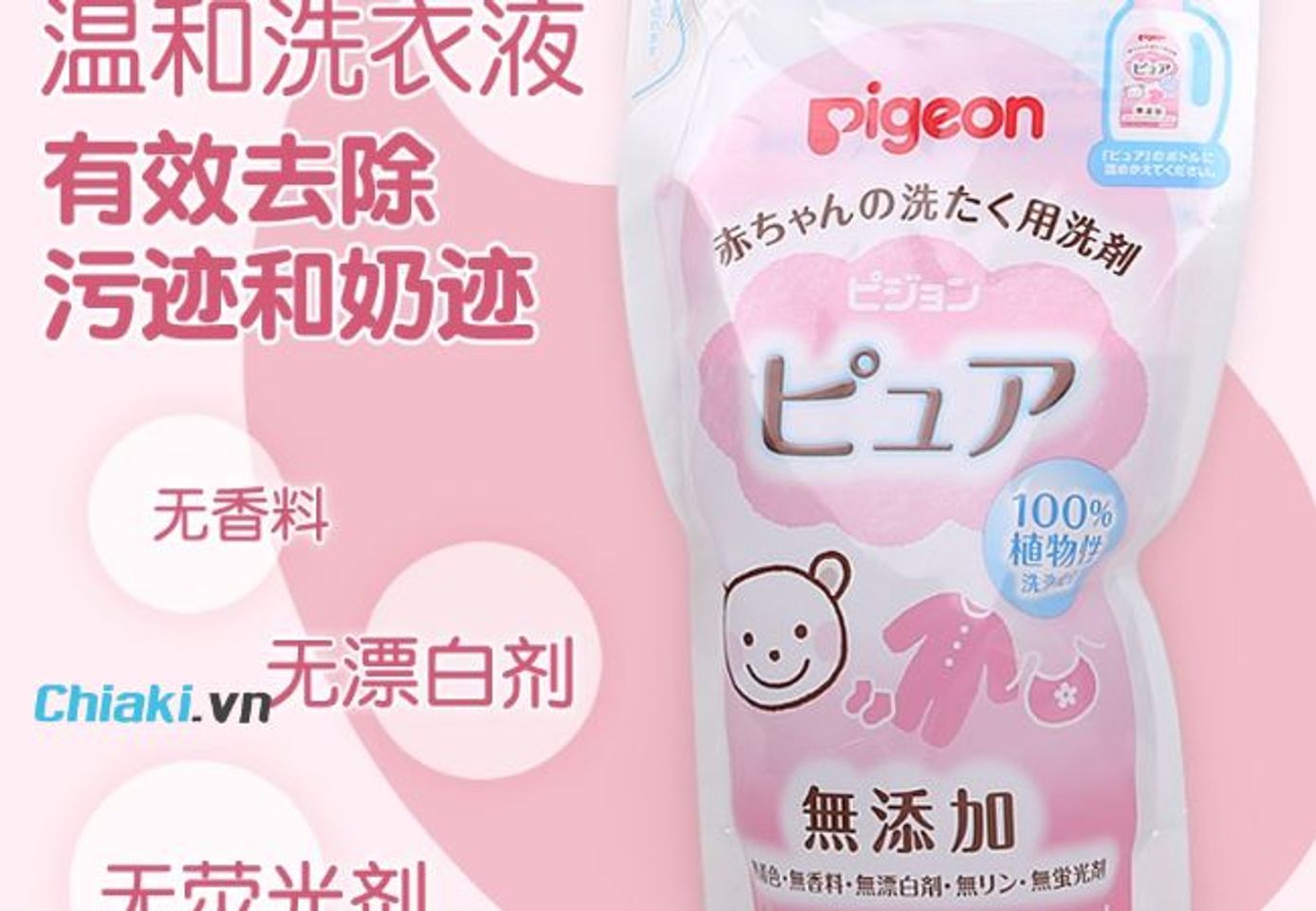 Nước giặt l&agrave;nh t&iacute;nh da tay Pigeon Pure