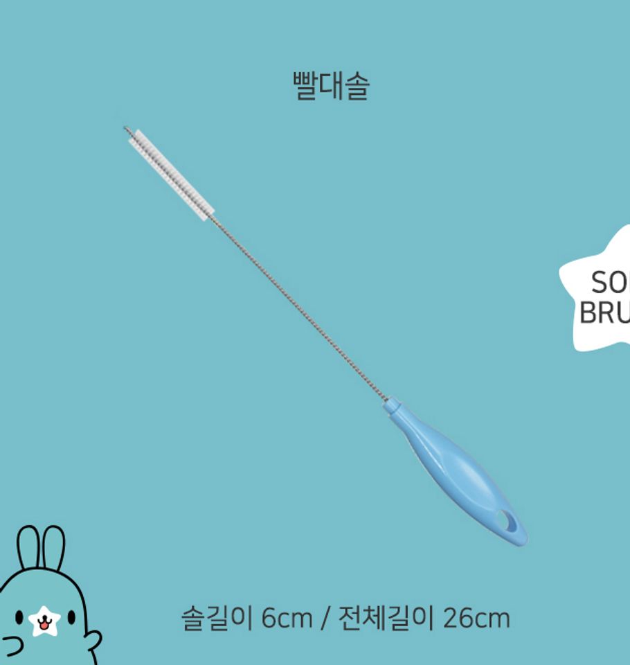 Bộ bàn chải ống hút núm ti bình sữa cho bé IBYEOL Friends Hàn Quốc 3