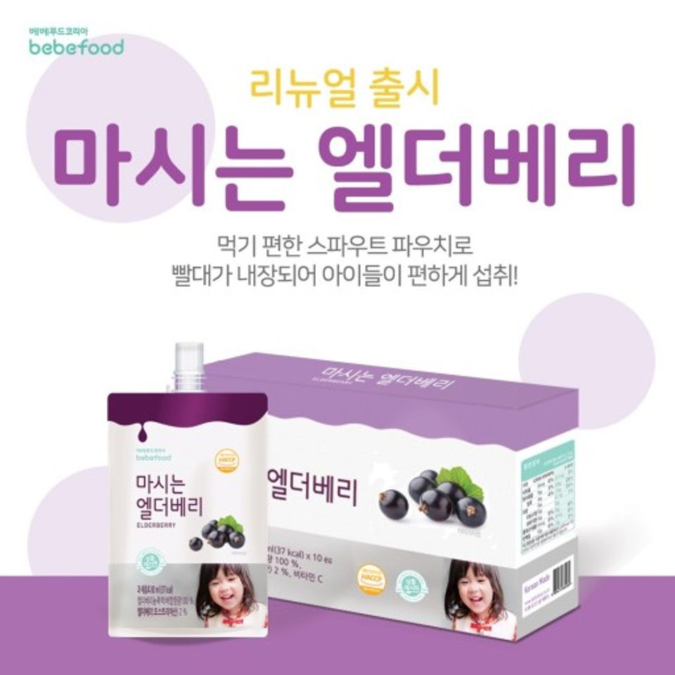 Nước Ép Tăng Đề Kháng Cho Bé Từ Quả Elderberry Bebefood Hàn Quốc
