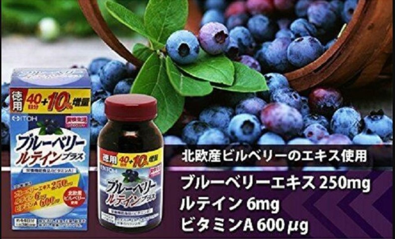 Viên Uống Hỗ trợ Bổ Mắt Việt Quất Blueberry Lutein Plus Itoh Nhật Bản 2