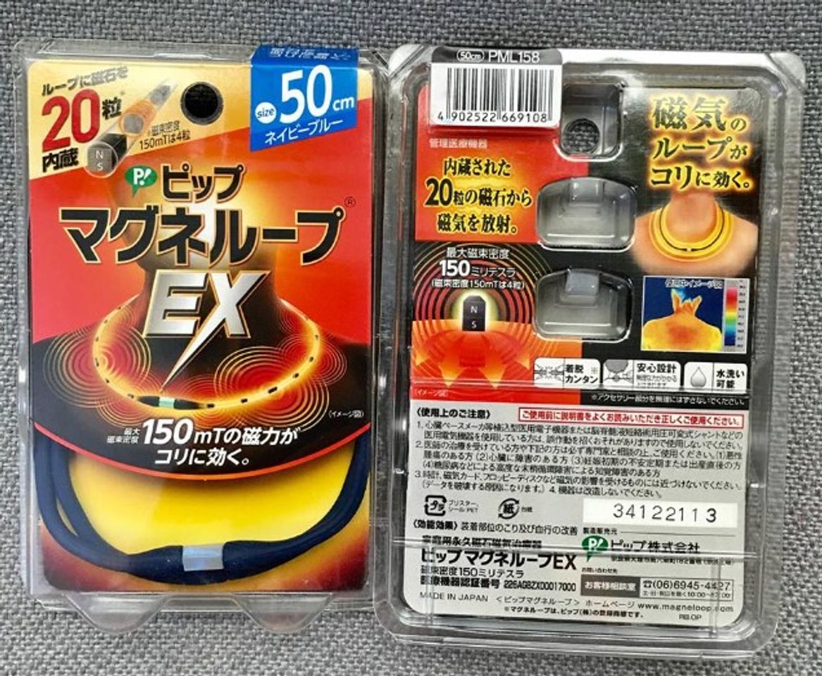 Vòng Đeo Cổ Hỗ Trợ Điều Hòa Ổn Định Huyết Áp EX Nhật Bản 50cm 2