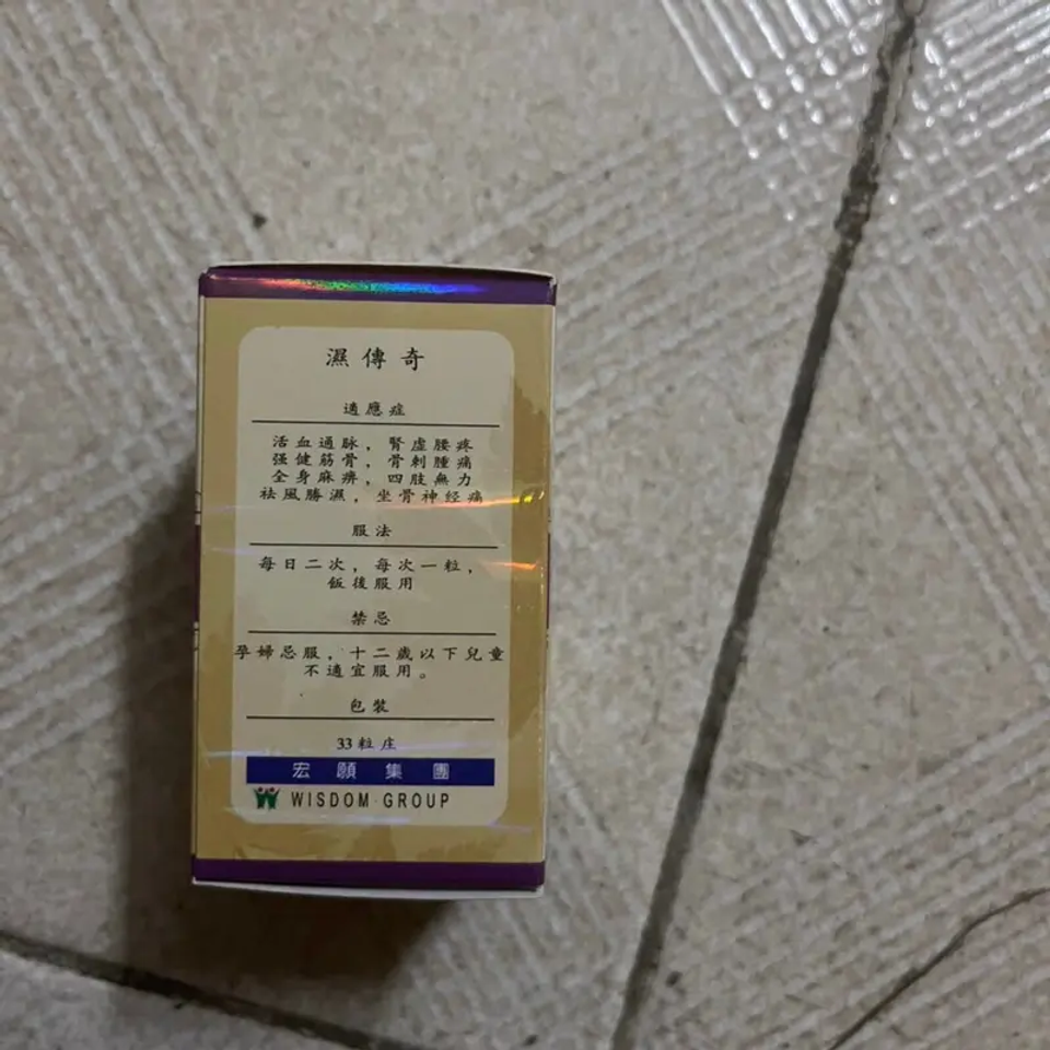 Viên Uống Hỗ Trợ Xương Khớp Thấp Truyền Kỳ - Giảm Đau Lưng, Đau Thần Kinh Tọa, Cường Gân Tráng Cốt 33 Viên