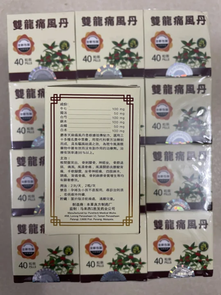 Viên Uống Hỗ Trợ Khớp Song Long Thống Phong Đan - Giảm Đau Nhức, Cải Thiện Thoái Hóa Khớp - Hộp 40 Viên Chính Hãng